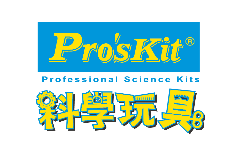 寶工工具、科學玩具